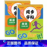 [7年级上册+下册]英语同步字帖 初中通用 [正版]七八年级英语同步练字帖上下册人教版意大利斜体字帖