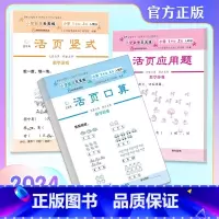 小学数学天天练活页一年级上 小学通用 [正版]小学数学天天练活页口算+竖式+应用题卡一年级二年级三年级四年级五年级六年级