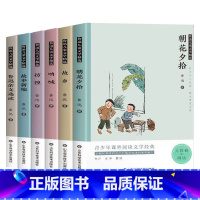 鲁迅儿童文学精选6册 [正版]鲁迅文集儿童文学精选 青少年小学生四五六年级课外书 鲁迅杂文选读 故事新编 彷徨 呐喊 故