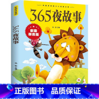 365夜故事-彩拼版 [正版]世界经典故事 全20册 青少年读物 彩图拼音版少儿经典文库 世界故事宝库中脍炙人口的名篇佳