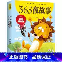 365夜故事-彩拼版 [正版]世界经典故事 全20册 青少年读物 彩图拼音版少儿经典文库 世界故事宝库中脍炙人口的名篇佳