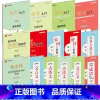 高中英语同步字帖 [正版]中小学楷书字帖入门大全 15册 衡水体高中英语字帖 楷书规范手写体 实用易学 遒劲大方 控笔练
