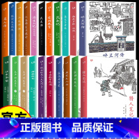 泰戈尔诗选 [正版]中外经典文学名著21册 原版无删减 中学生课外阅读书籍 朝花夕拾 浮生六记 海底两万里 呼兰河传 寂