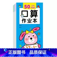 50以内加减法 [正版]一年级二三年级上下册口算题卡数学口算天天练专项速算同步练习册20 100以内加减法计算练习题强化