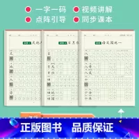 一年级上 小学通用 [正版]点阵控笔训练字帖幼儿园初学者一二三四五六年级基础笔画笔顺偏旁部首硬笔临摹书法纸儿童小学生描红
