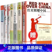 [配套人教版]八年级上册b读+选读 初中通用 [正版]八年级上红星照耀中国 昆虫记法布尔 西行漫记完整版八年级上册必读书