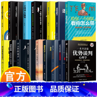 给你一个团队看你怎么带 [正版]职场励志心理学书籍18册 给你一个团队,看你怎么带 的团队需要一个强大的领导者 人际交往