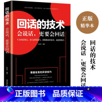 [5本]人间失格+罗生门+月亮与六便士+人间失格+阿Q正传 [正版]回话的技术高情商会说话更要会回话所谓情商高就是会聊天