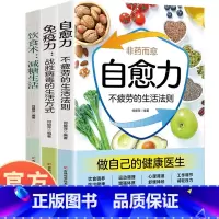 [赠#cln#本草纲目]餐桌上的中药+百病食疗大全+四季养生全书 [正版]抖音同款餐桌上的中药书 减糖生活食谱中医养生烹