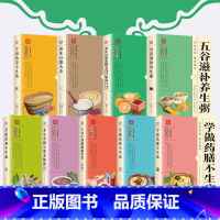 五谷滋补养生粥 [正版]养生药膳健康常识大全营养食谱家庭食疗养生药膳四季养生全营养食谱调理食补实用药膳健康保健饮食起居五