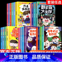 [全22册]小品一家人全套 [正版]小品一家人的爆笑漫画书籍激发创想小学生爱看的动漫书本超二次元儿童校园爆笑 让孩子从手