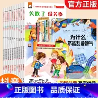 [主图款]逆商培养+反霸凌全30册 [正版]儿童反霸凌教育逆商培养绘本3–6岁注音情绪管理与性格培养绘本