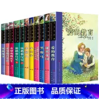 全套10册 [正版]丛林故事(英)罗德亚德·吉卜林 著 经典童话 世界儿童文学名著精读本 小学生课外书阅读物故事书 书