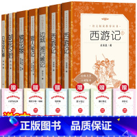 [全7册]七年级上册必读+选读全套 [正版]朝花夕拾 原著原版鲁迅 青少年版初中生吴承恩 七年级阅读书目无删减完整