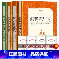 [完整版全4册]九年级选读+考题册 [正版]足足300首唐诗三百首详析 全集 有注解 有解析 完整版语文小学生小学