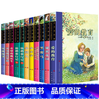 全套10册 [正版]黑骏马 打动孩子心灵的动物经典中文版 二年级三年级四五六年级小学生课外书阅读物童书少儿童话故事书书