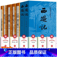 [全7册]七年级上册必读书全套+考题册 [正版]全3册 西游记朝花夕拾原著吴承恩鲁迅初中生书籍学生版七年级上册暑期阅读原