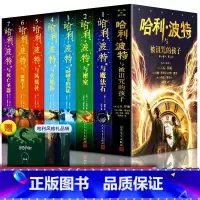 [经典版]哈利波特书全套1-8部(送1-7音频) [正版]书 哈利波特与密室2 书 人民文学出版社 哈利·波特与密室儿童
