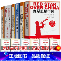 [全套7册]八年级上册阅读全套6本+考题册 [正版]书 昆虫记 法 法布尔著青少年版原著完整版小学生初中生二三四五六必阅