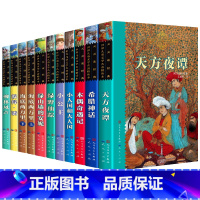 [礼盒装]全10种(送礼、自用) [正版]绿野仙踪 张晓璐译 天天读经典 世界儿童文学名著精读本 绿野仙踪原版 三年级四