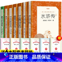[全7册]七年级上册全套+考题册 [正版]全3册水浒传+艾青诗选+初中生必背文言文 人民文学出版社 12-14-16岁青