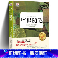 [正版]培根随笔 原著全集 核心阅读文学书系列 课外书阅读 名家导读名著书籍 九年级小学生初中生高中hx