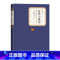 [正版]喧哗与骚动 精装 附赠有声读物 李文俊译 无删节版威廉福克纳全集诺贝尔文学奖代文学外国小说小王子译者书