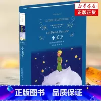 小王子 [正版]小王子书 精装硬壳 经典译林 五六年级课外阅读 安托万德圣埃克苏佩里著中外名家文学名著图书籍文学