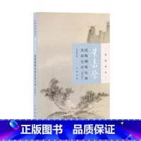 [正版]叶嘉莹说陶渊明饮酒及拟古诗 迦陵说诗 叶嘉莹 中华书局 叶嘉莹古典诗歌课 文学诗歌词曲中国古诗词文学 中国文学