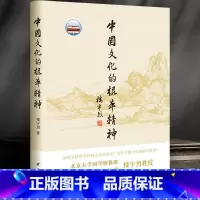 [正版]中国文化的根本精神 楼宇烈 著 中华书局 2017年2届文津图书奖获奖作品 一部厚积薄发的思想力作坚守传统文化
