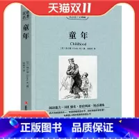 [正版]满件打折童年英汉对照英文原版中文版中英文双语对照书学生原著读物高尔基三部曲之一世界名著小说美丽英文读名著学英语