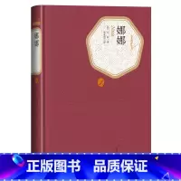 [正版]送有声书 娜娜 左拉著 郑永慧译 精装全译本无删减中文版名著名译系列丛书 世界名著书籍xj