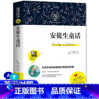 安徒生童话 [正版] 安徒生童话英汉对照英文版原版 全集原版 原著英语大书虫世界经典名译典藏书系 小学生初中生课外阅读书