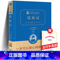 [商务精装]昆虫记+考题册 [正版] 商务印书馆 昆虫记 法布尔 全译本精装典藏版原著完整版初中生八年级上册课外阅读书籍