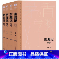 [正版]野葫芦引(全四卷)南渡记 东藏记 西征记 北归记(1-4卷) 茅盾文学奖获奖作品全集 中国现当代文学小说书籍人