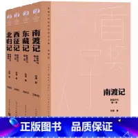 [正版]野葫芦引(全四卷)南渡记 东藏记 西征记 北归记(1-4卷) 茅盾文学奖获奖作品全集 中国现当代文学小说书籍人