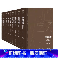 [正版]李自成(全十卷)茅盾文学奖获奖作品全集 农民起义末李自成领导的农民起义军