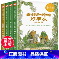 青蛙和蟾蜍 [正版]一年级大个子二年级小个子注音版 6-7-8岁儿童文学小说读物低年级故事图书幼小衔接小学生二年级寒暑假