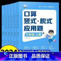 全2册:口算竖式应用题 上册+下册 小学一年级 [正版]小学生1-6年级上下册口算天天练人教版口算题卡竖式脱式应用题专项