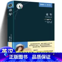 [正版]童年 高尔基三部曲之一 英文原版+中文版 英汉对照图书中英文双语世界名著小说 中英文对照 学生课外读物英语原著