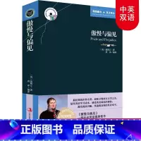 [正版]傲慢与偏见 英文原版中文版 英汉对照图书 中英文双语世界名著小说 奥斯汀著 文学爱好者看英语原著读物 外国读物