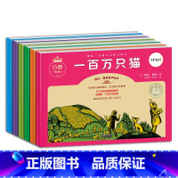 [正版]婉达.盖格心灵成长绘本:珍藏版6册 一百万只猫白雪公主和七个小矮人有趣的家伙隐形狗急忙鼠和机灵鼠ABC儿童