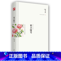 [正版] 雅舍随笔:在诗书尺素间与明净的灵魂相遇(精装典藏新善本)梁实秋个人生活印象*深的作品 呈现出写意而真挚的博雅