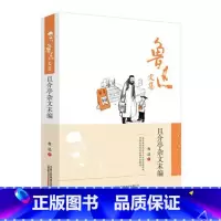 [正版]鲁迅文集 且介亭文杂文末编 精装书籍 鲁迅著 万卷出版公司 鲁迅书籍 鲁迅经典文集 鲁迅作品精选 鲁迅的文学