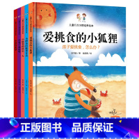 [正版]儿童行为习惯培养绘本 精装硬皮绘本图画书籍儿童文学作家林良老师爱挑食的小狐狸卡通故事书幼儿宝宝绘本0-3-5-
