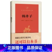 [正版]有译文有注解 韩非子 中华书局 书籍 中华经典指掌文库 高华平 王齐洲 张三 译注校注