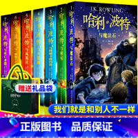 [纪念版]哈利波特书全套7册(送音频) [正版]全套7册纪念版 哈利波特书全集中文版 七年级哈利波特与魔法石密室阿兹卡班