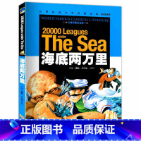 [正版]彩图注音版 海底两万里 云南教育出版社 世界文学名著小学生课外阅读书籍1-2-3年级儿童读物5-6-7-10岁