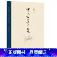 [正版] 闪电 中国古代技术文化 江晓原 教授新作 贯通中西论中国古代伟大成就,熔古铸今发文化自信新见 中华书局