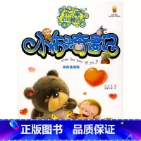 [正版] 小布头奇遇记 注音美绘版 孙幼军著 6-7-8-9-10-11-12岁少儿幼儿启蒙儿童文学故事阅读书籍带拼音
